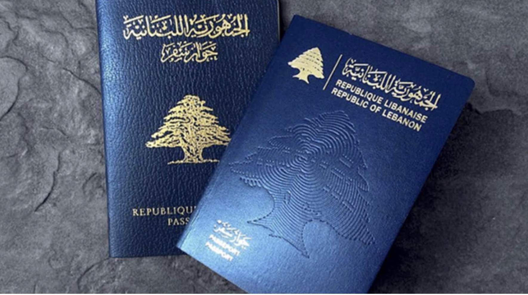 جواز السفر