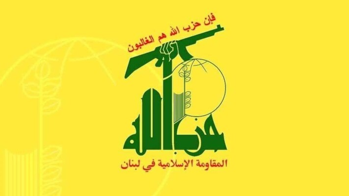 حزب الله
