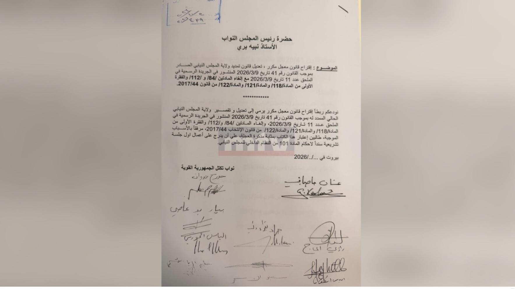 القوات اللبنانية