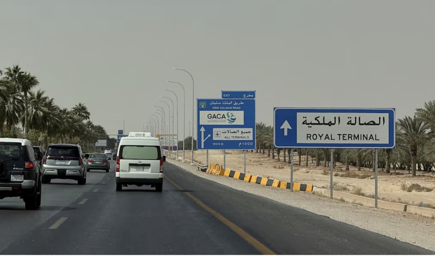 مطار الرياض