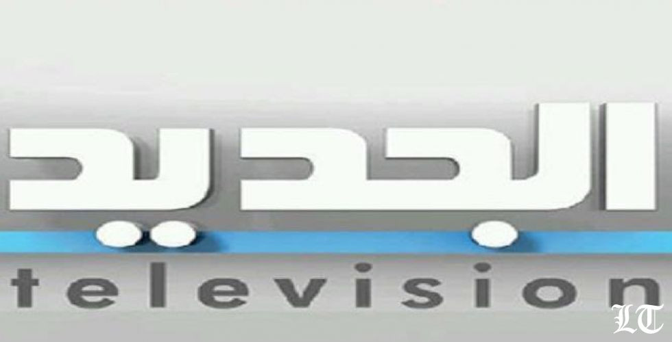 مقدمة الجديد بين العقدة السنية وتلوّث البردوني ومعاشات التقاعد