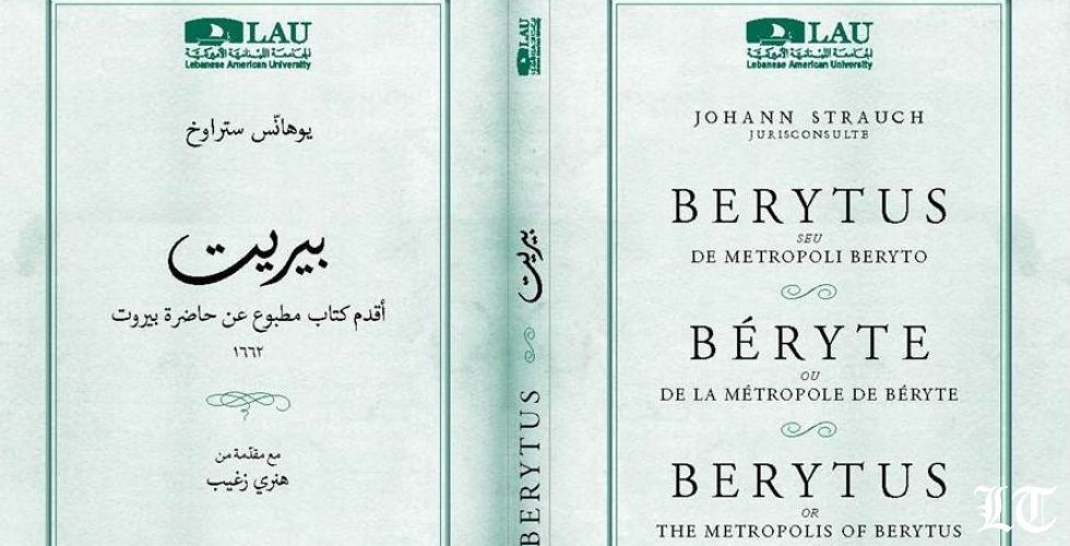 الجامعة اللبنانية الاميركية تصدر كتابا تاريخيا نادرا عن بيروت