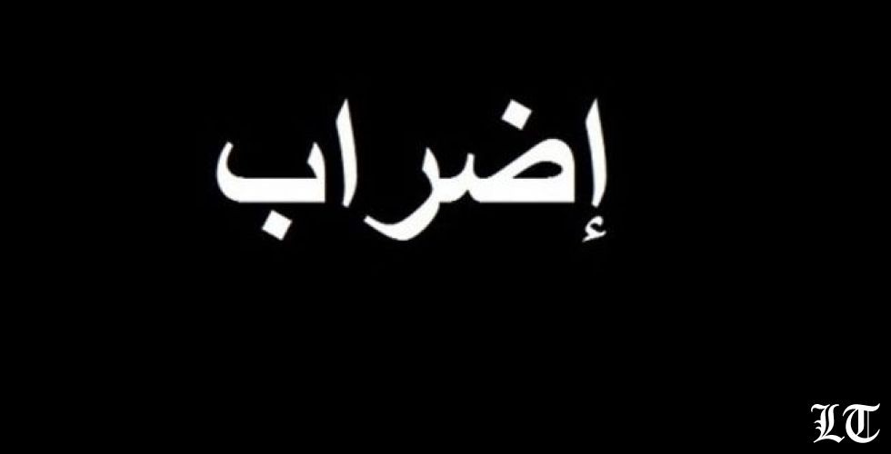 هل تنضم نقابات لبنان الى نقابات السودان والجزائر في قلب الطبقة الحاكمة ولو جزئيا؟