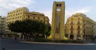 مشروع الموازنة ينتقل من بعبدا الى "مدرسة المشاغبين" في ساحة النجمة
