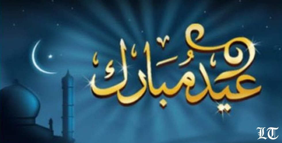 فطر سعيد،كل عام والجميع بخير
