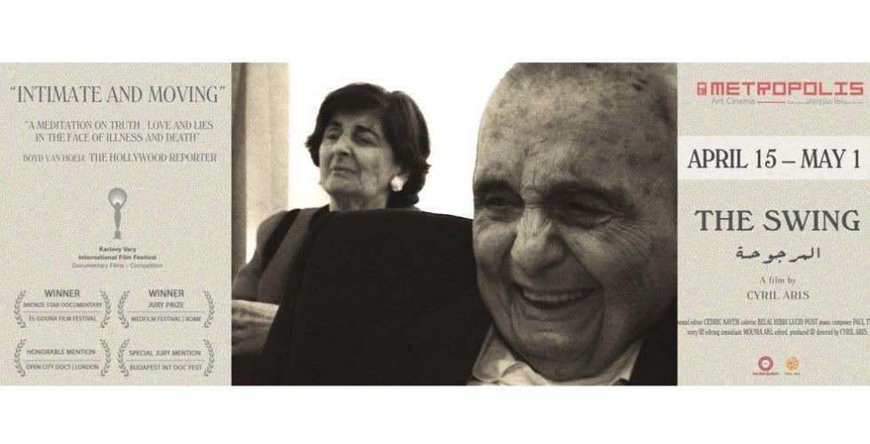 جائزةُ منارات  للفيلم الوثائقي "المرجوحة" لسيريل عريس