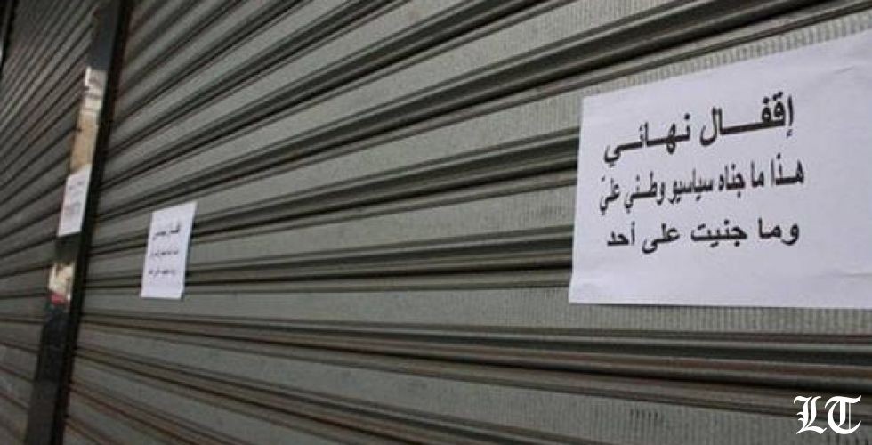 البنك الدولي متشائم من انعكاسات ايجابية قريبا لسيدر وسياسة مصرف لبنان الانكماشية