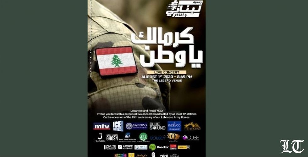 "كرمالك يا وطن" حفل يتغنّى بالجيش في أحلك الظروف