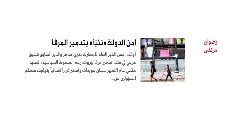 هل صحيح أنّ أمن الدولة حذر رئيسي الجمهورية والحكومة من خطورة العنبر ١٢؟