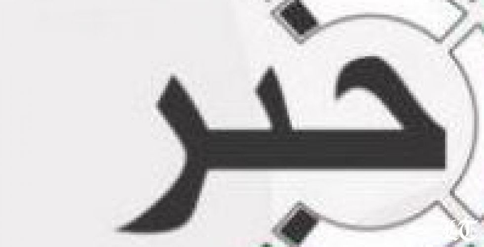 عزلٌ آمن لمواد كيميائية في المرفأ