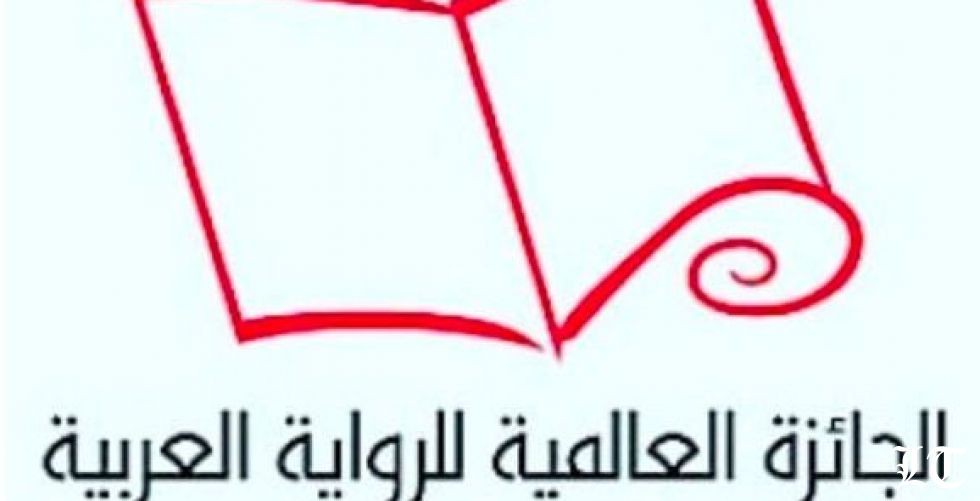 رفض مثقفين للتمويل الاماراتي لجائزة الرواية العربية