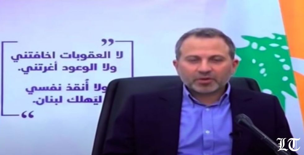 جبران باسيل وشكر الرب أنّ العقوبات الأميركية برأته من دعم الارهاب