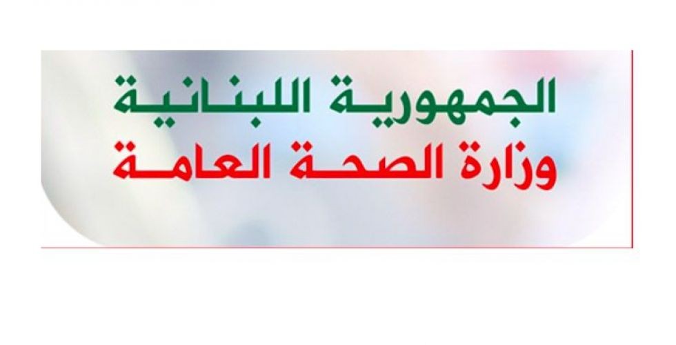 وزارة الصحة : 5872 اصابة كورونا جديدة و 41 حالة وفاة