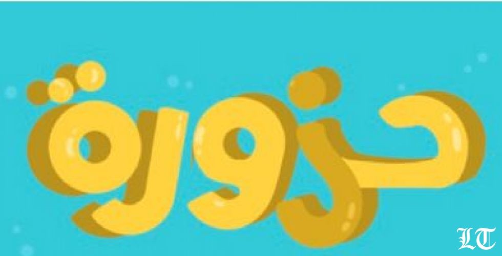 حزورة الوساطات في الأزمة الحكومية المتمادية