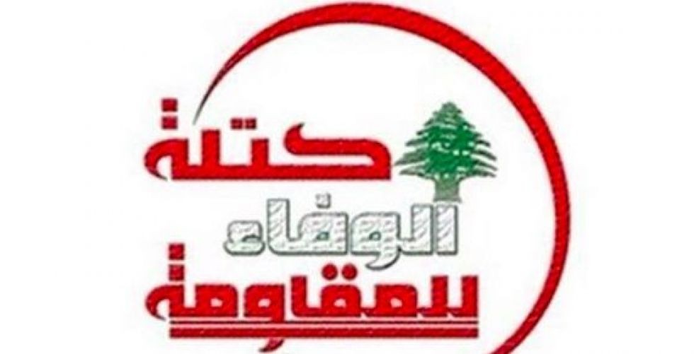 كتلة حزب الله لتقديم التنازل في تشكيل الحكومة لأنّه أقل الضرر
