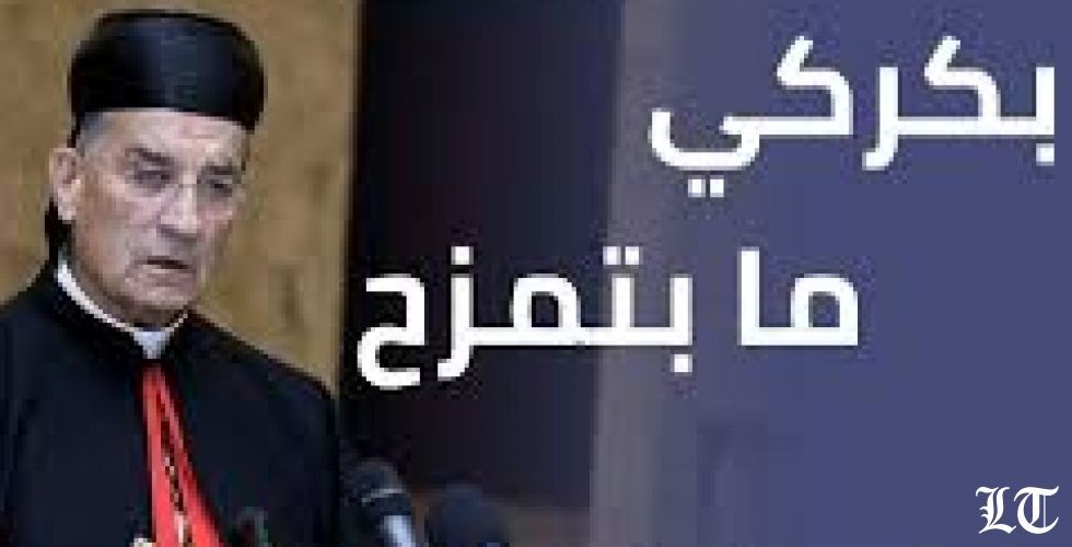 المواجهة بين الدولة واللادولة من ساحة بكركي