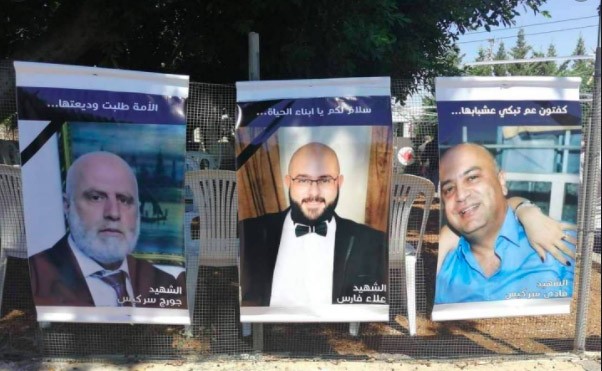 القرار الظني في جريمة كفتون: فعلٌ ارهابيّ