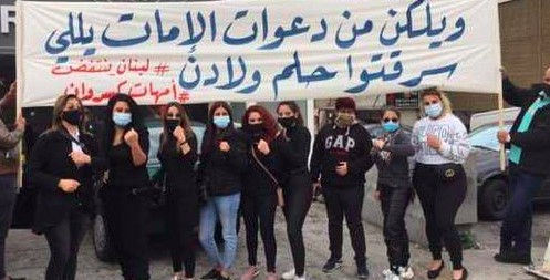 هتافات أمهات: "شو عملتوا فينا وبولادنا؟.. ارحلوا"