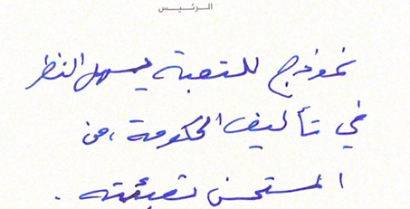 ردّ على الرد: المكتب الاعلامي للحريري يأسف لتضليل المديرية العامة لرئاسة الجمهورية