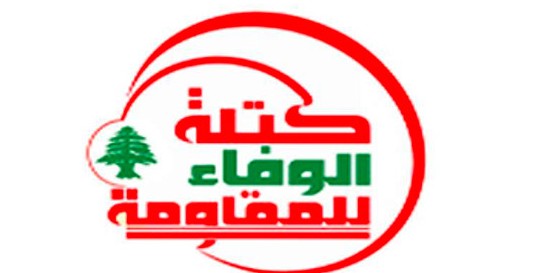 قراءة بين سطور البيان الهادئ لكتلة حزب الله