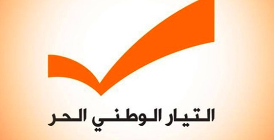 التيار الوطني الحر يرفع سقف التشدّد