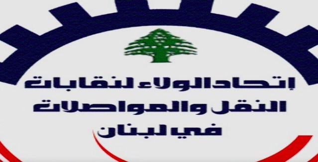 الاربعاء المقبل: اضراب النقل البري