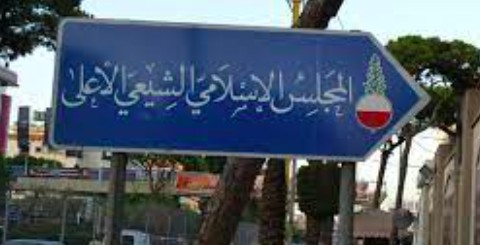 المجلس الشيعي الاعلى: لالتماس شهر رمضان غروب  الاثنين