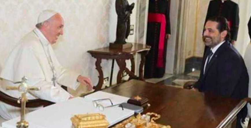 لقاء الحريري مع البابا فرنسيس