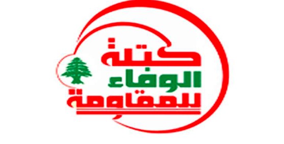 الوفاء للمقاومة: تشاور الحريري مع عون الممر الطبيعي لولادة الحكومة