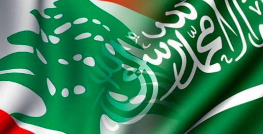 هل يبادر لبنان لمفاوضات جديّة مع السعودية؟