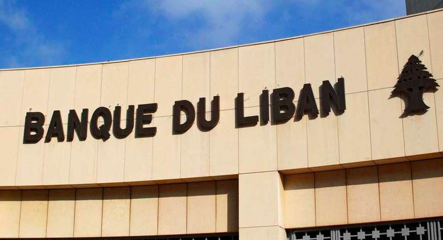 المنصة الالكترونية للصيرفة الأسبوع المقبل