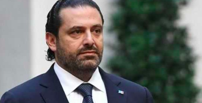 هل وضع الحريري استقالته في جيبه؟