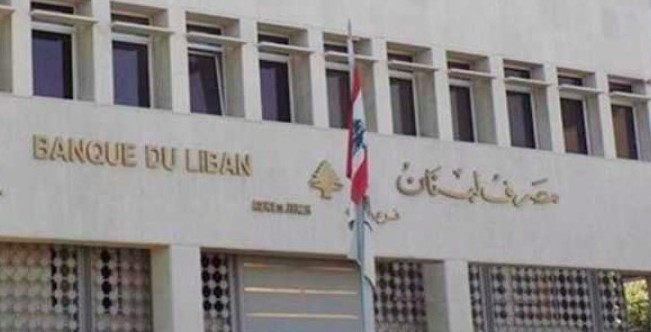 انطلقت منصة الصيرفة ولم تنطلق