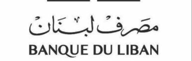 مصرف لبنان يرفع يديه: لا مال لشراء الدواء