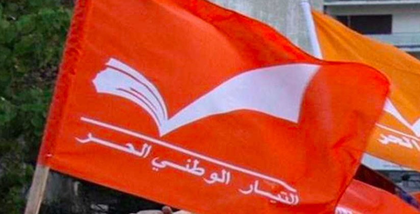 الوطني الحر لن يسمح بالمماطلة في تشكيل الحكومة