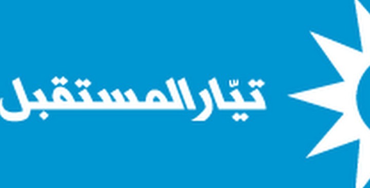 المستقبل في هجوم عنيف ضدّ باسيل