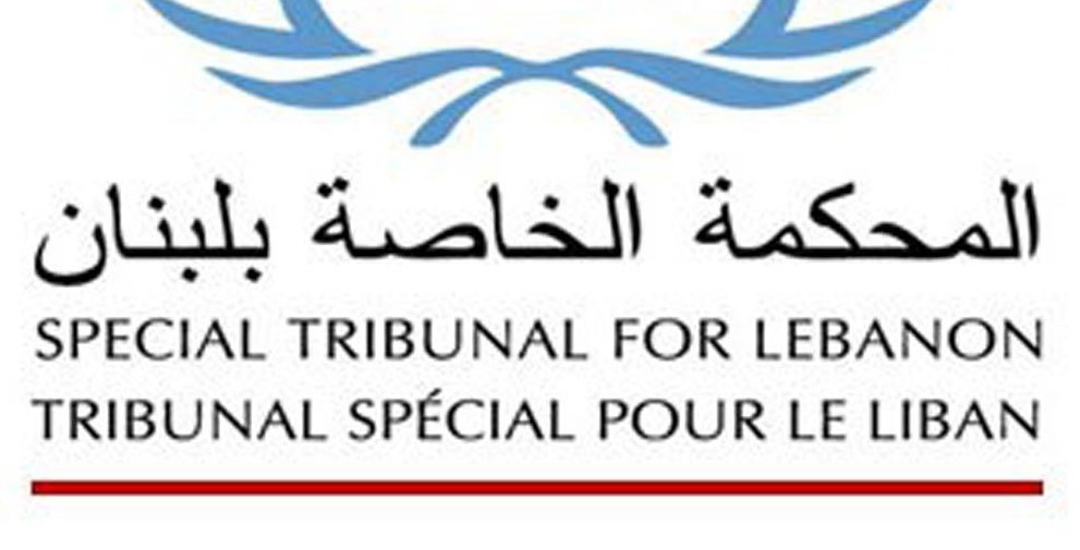 المحكمة الخاصة بلبنان قد تتوقف عن العمل بعد تموز