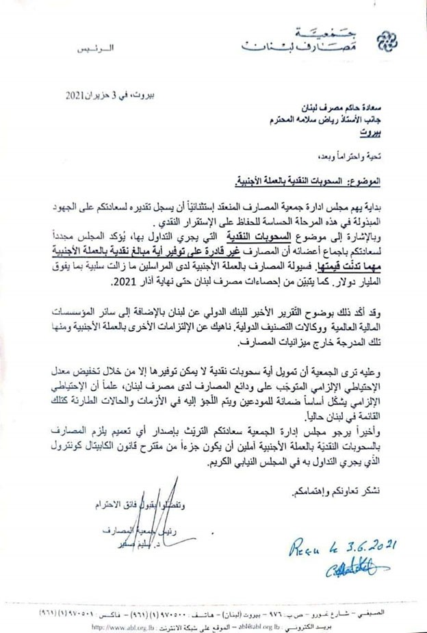 المصارف عاجزة عن  تسديد  400 $ شهريا