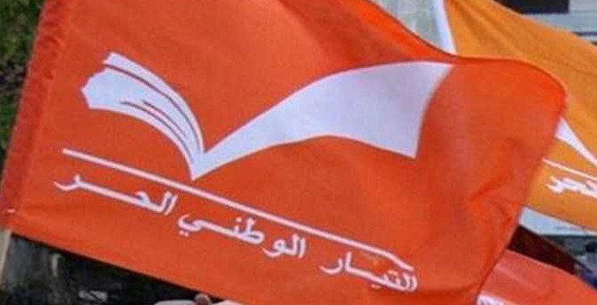 تقدير الوطني الحر  لأمين عام حزب الله لتجاوبه مع دعوة باسيل