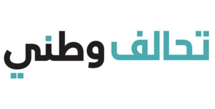 هل يكون تحالف النقابة تنتفض حافزا لتحالف الانتخاب النيابي؟