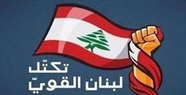 تكتل لبنان القوي :تقديم كل دعم ممكن للحكومة العتيدة