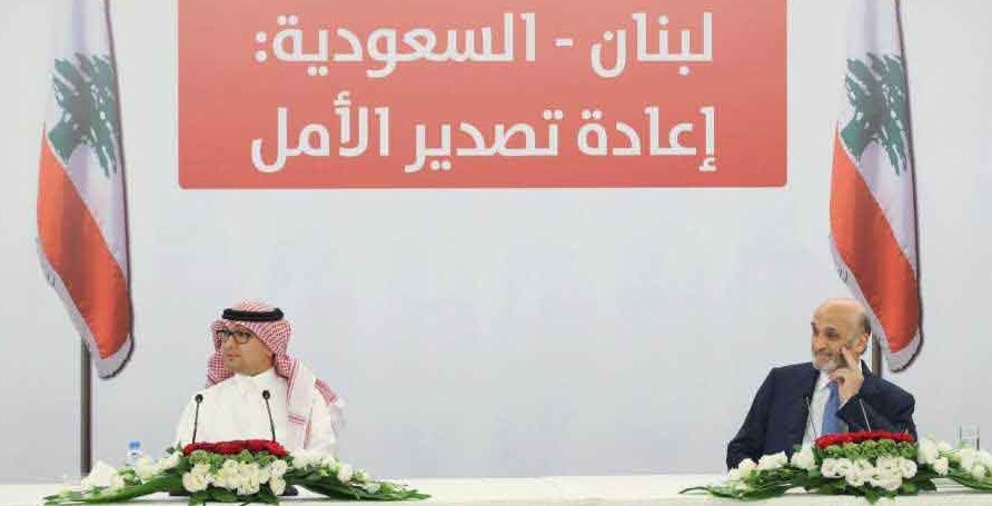 اللقاء القواتي السعودي النقابي: اقتراحات كحلّ للتصدير الى  السعودية