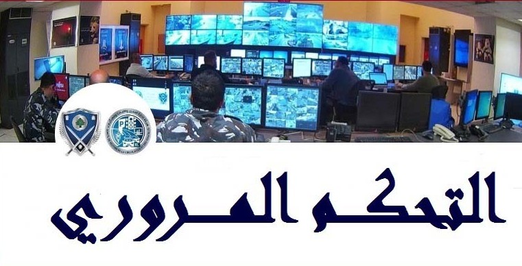 بيروت مطوّقة بإقفال الطرق