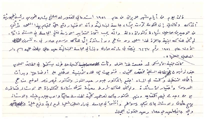 جوزف أبي ضاهرا متذكرا خليل الجرّ الحجر الأساس للجامعة اللبنانيّة
