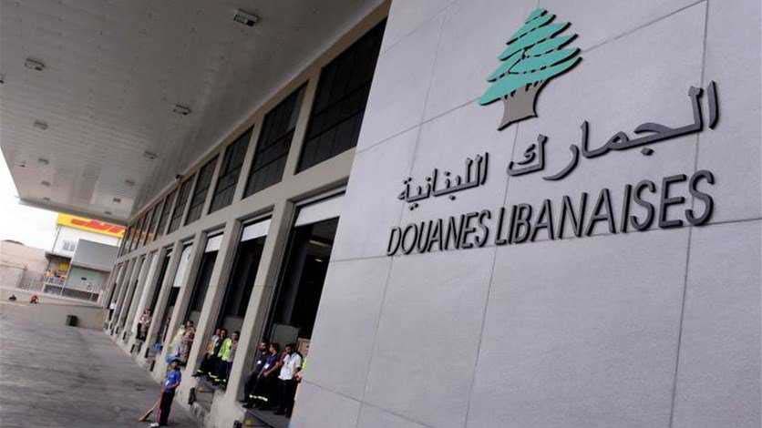 توقيف ستة موظفين في ادارة الجمارك بينهم شفيق مرعي لتأليف جمعية اشرار