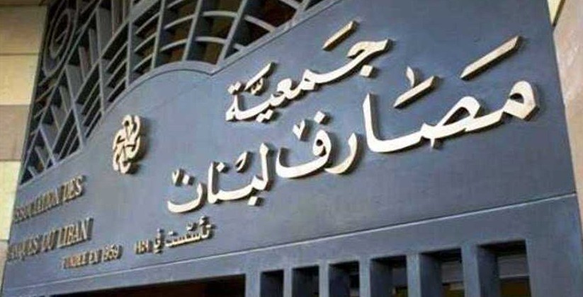 المصارف لم تحّول الدولارات الى الليرة