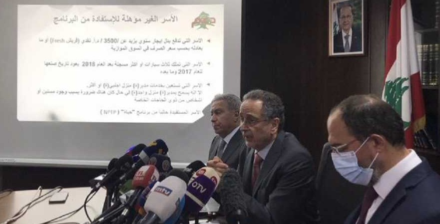 مهلة تقديم طلبات البطاقة التمويلية  من 15 أيلول إلى 15 تشرين الأول
