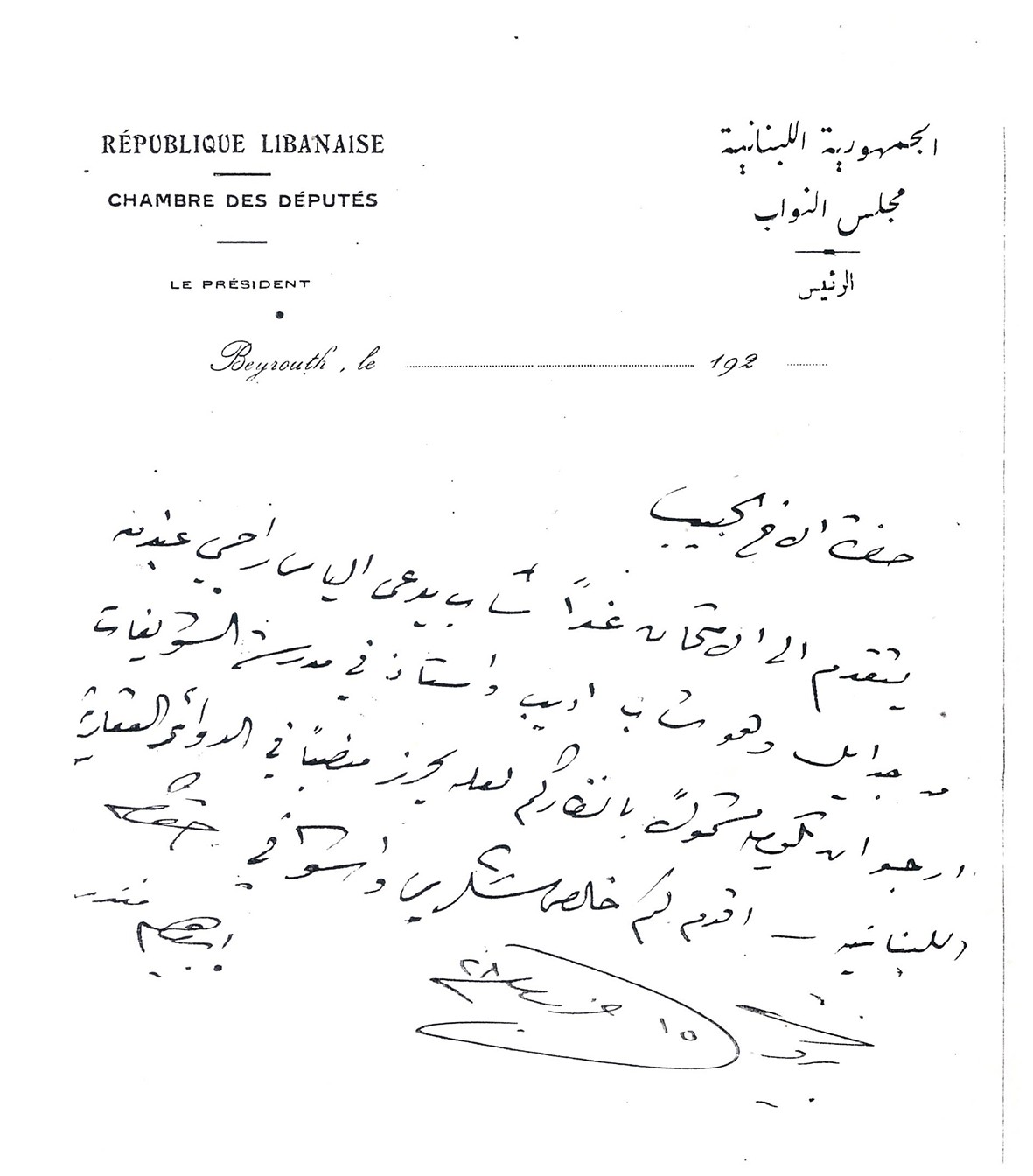 الشيخ المنذر أنذر:تغيير الحال... من المحال