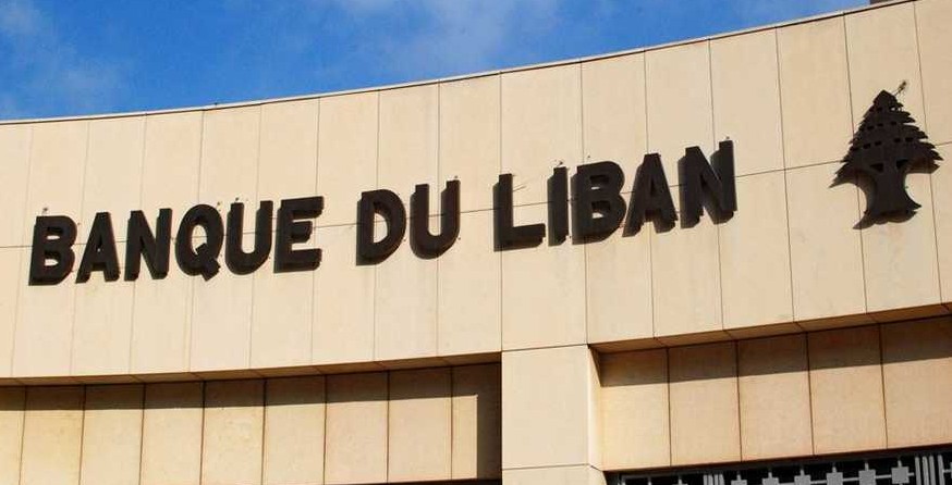 مصرف لبنان: تمديد عمل التعميم 151 بانتظار الاصلاح الحكومي