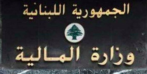 وزارة المالية تفاوض صندوق النقد